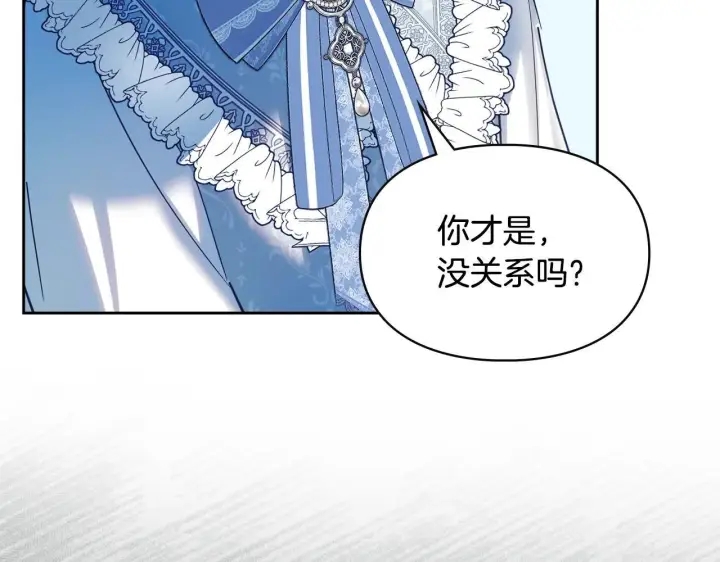 《冬城的小囚犯》第55话 没有未来图50