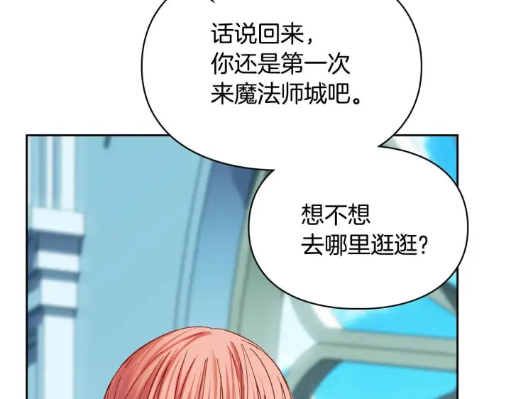 《冬城的小囚犯》第55话 没有未来图59