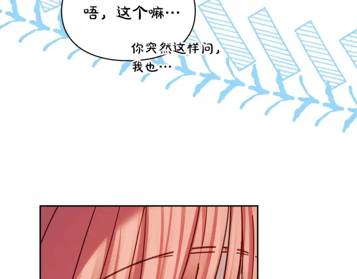 《冬城的小囚犯》第55话 没有未来图64