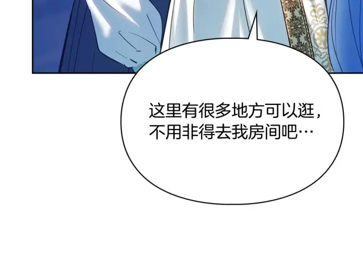 《冬城的小囚犯》第55话 没有未来图78