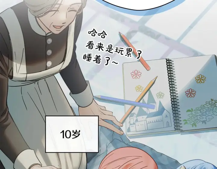 《冬城的小囚犯》第55话 没有未来图83