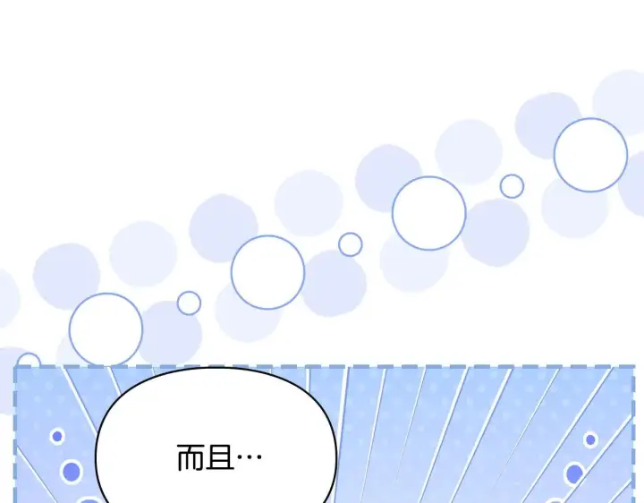 《冬城的小囚犯》第55话 没有未来图89