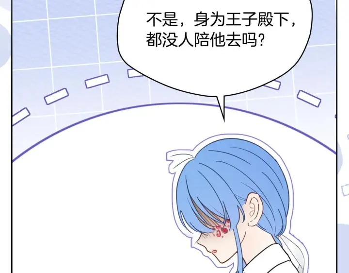 《冬城的小囚犯》第56话 前往修道院图10