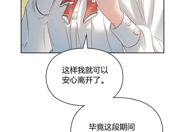 《冬城的小囚犯》第56话 前往修道院图100