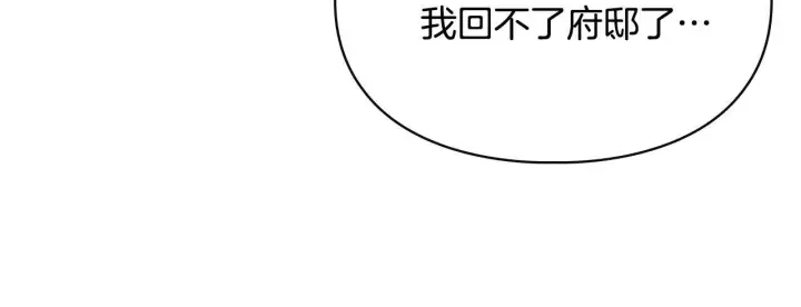 《冬城的小囚犯》第56话 前往修道院图101
