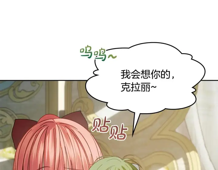 《冬城的小囚犯》第56话 前往修道院图102