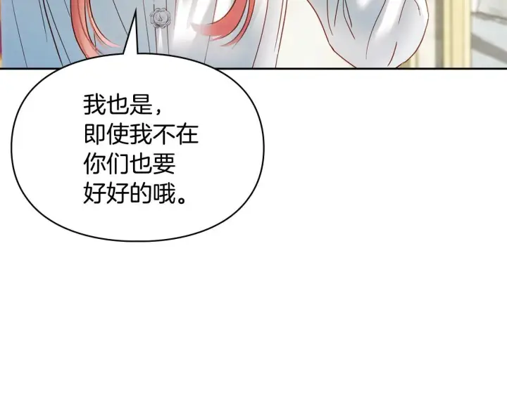 《冬城的小囚犯》第56话 前往修道院图104