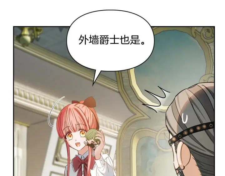 《冬城的小囚犯》第56话 前往修道院图105