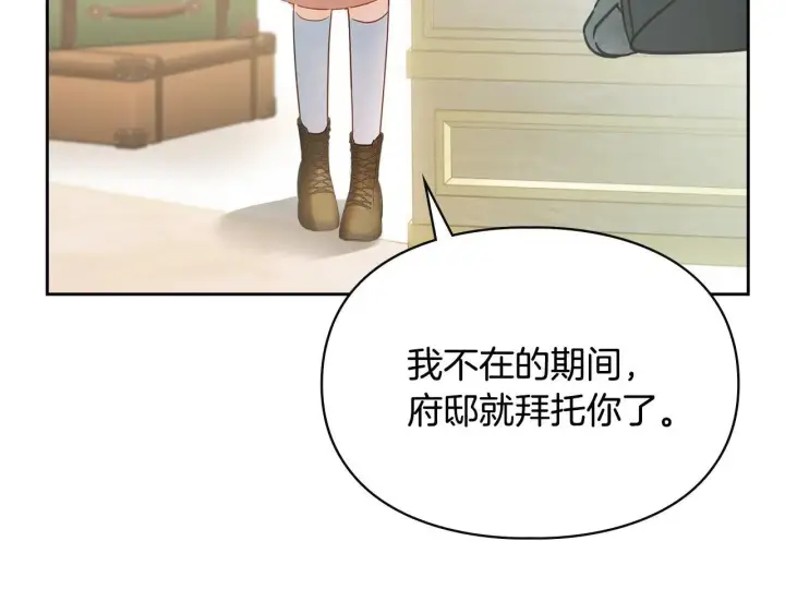 《冬城的小囚犯》第56话 前往修道院图107