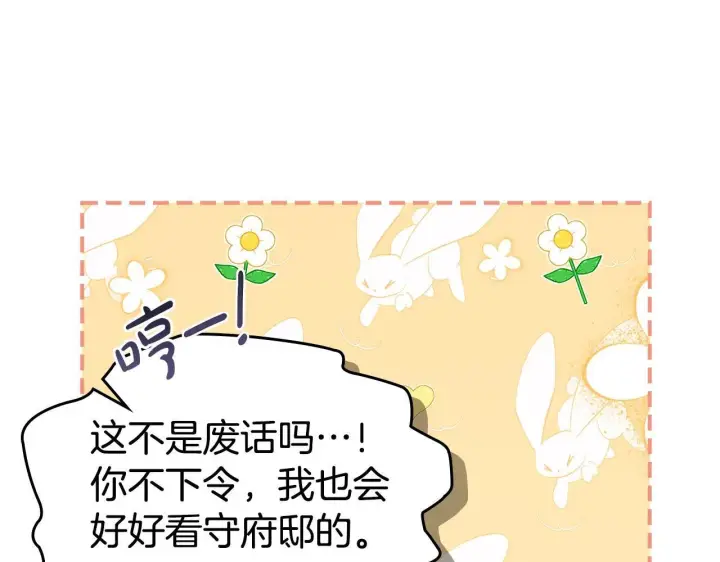 《冬城的小囚犯》第56话 前往修道院图108