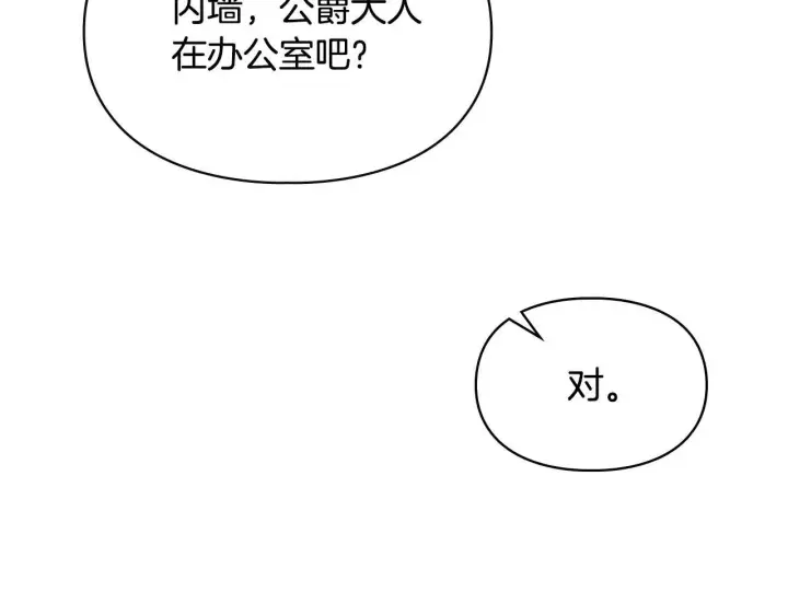《冬城的小囚犯》第56话 前往修道院图114