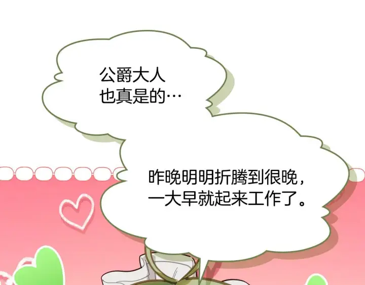 《冬城的小囚犯》第56话 前往修道院图115