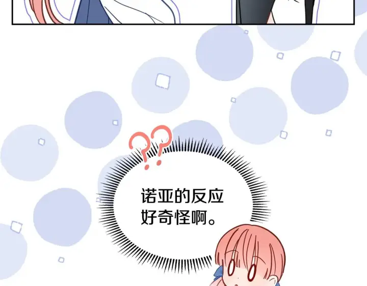 《冬城的小囚犯》第56话 前往修道院图12