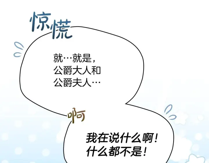 《冬城的小囚犯》第56话 前往修道院图122