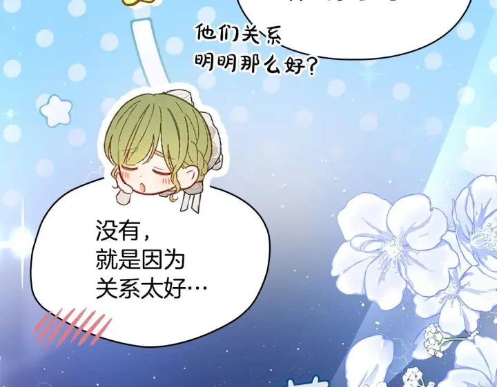 《冬城的小囚犯》第56话 前往修道院图124