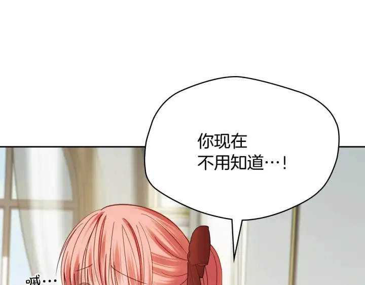 《冬城的小囚犯》第56话 前往修道院图129