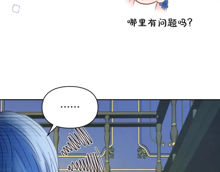《冬城的小囚犯》第56话 前往修道院图13
