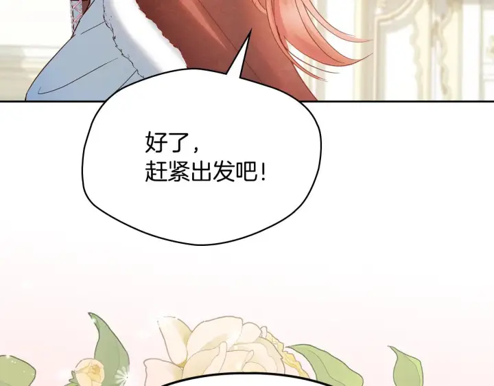《冬城的小囚犯》第56话 前往修道院图131
