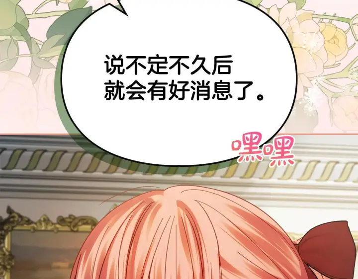 《冬城的小囚犯》第56话 前往修道院图132