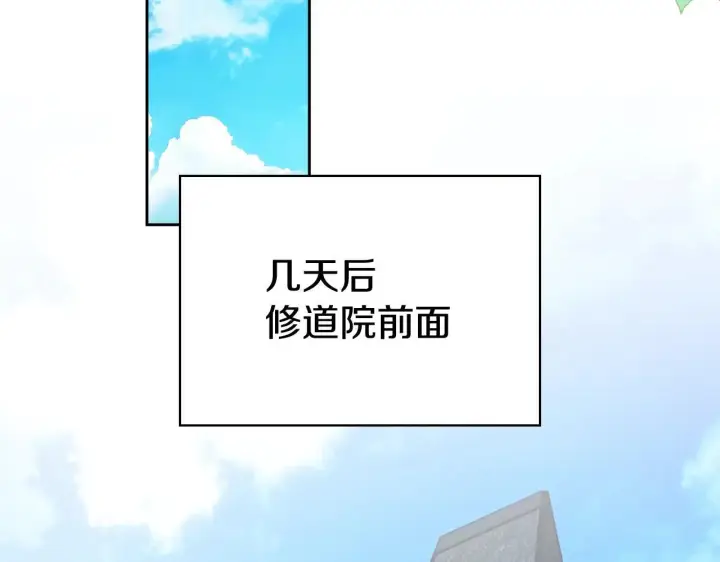 《冬城的小囚犯》第56话 前往修道院图142