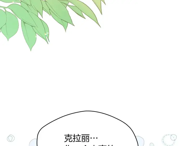 《冬城的小囚犯》第56话 前往修道院图145