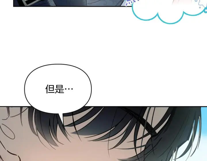 《冬城的小囚犯》第56话 前往修道院图159
