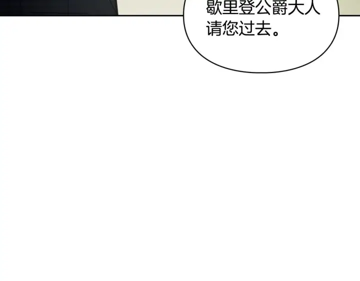 《冬城的小囚犯》第56话 前往修道院图16
