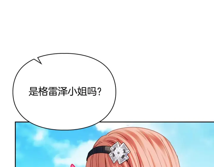 《冬城的小囚犯》第56话 前往修道院图183