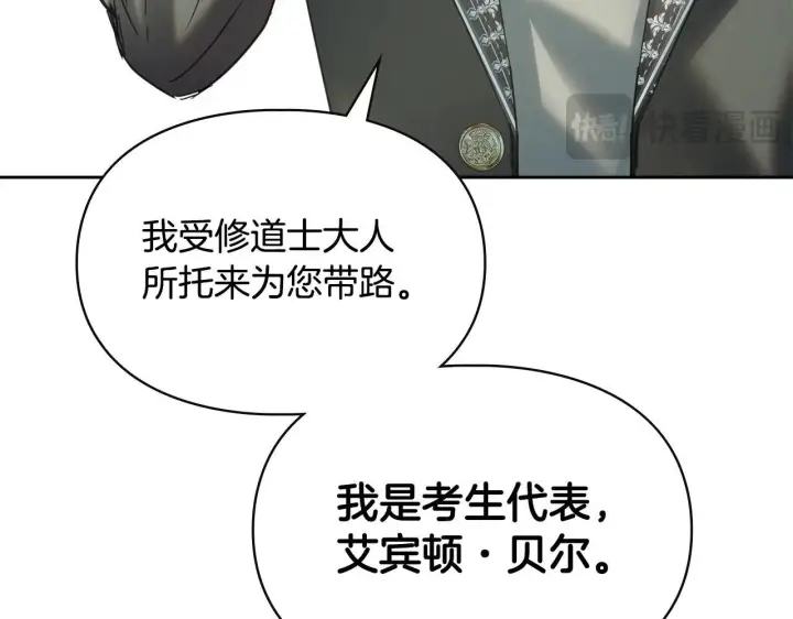《冬城的小囚犯》第56话 前往修道院图189
