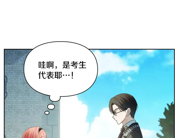 《冬城的小囚犯》第56话 前往修道院图191