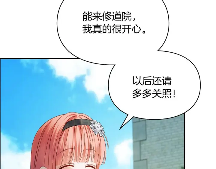 《冬城的小囚犯》第56话 前往修道院图194