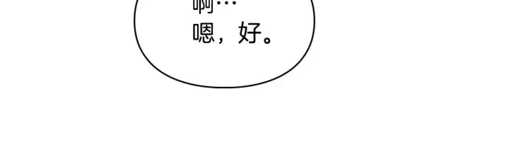 《冬城的小囚犯》第56话 前往修道院图199