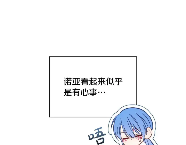 《冬城的小囚犯》第56话 前往修道院图20