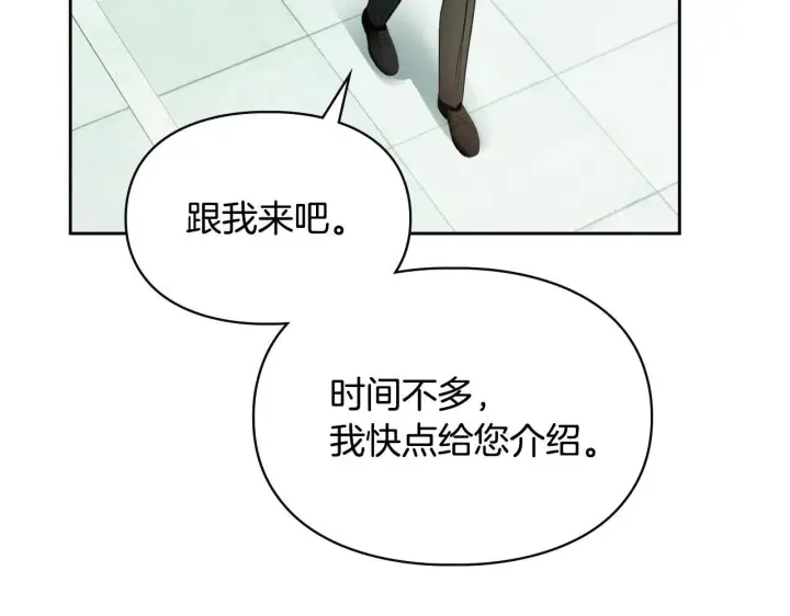《冬城的小囚犯》第56话 前往修道院图202
