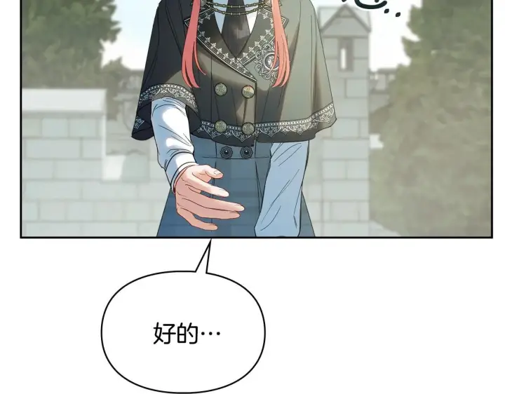 《冬城的小囚犯》第56话 前往修道院图204