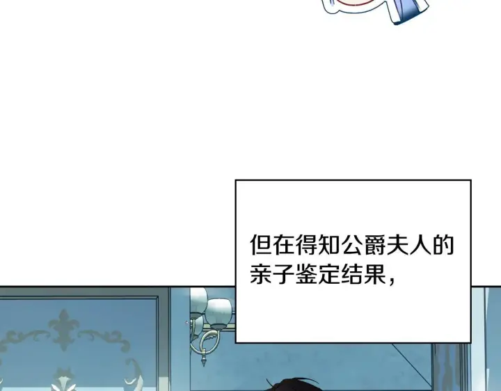 《冬城的小囚犯》第56话 前往修道院图21