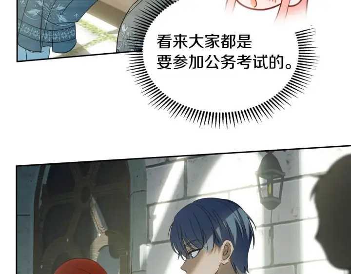 《冬城的小囚犯》第56话 前往修道院图215