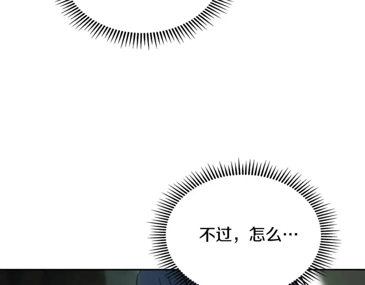 《冬城的小囚犯》第56话 前往修道院图217