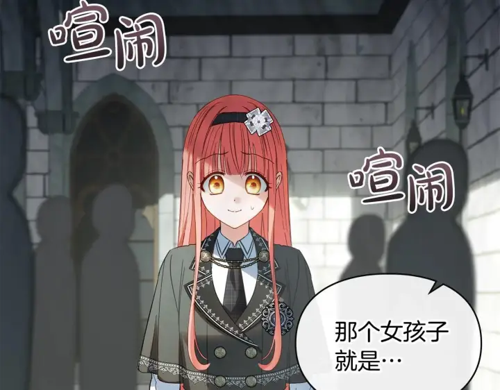 《冬城的小囚犯》第56话 前往修道院图221
