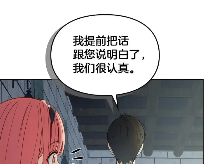 《冬城的小囚犯》第56话 前往修道院图224