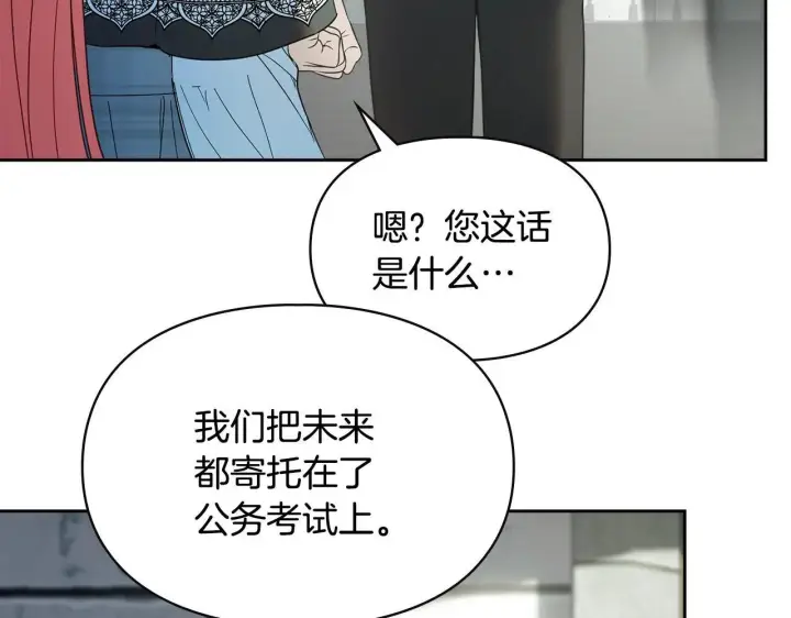 《冬城的小囚犯》第56话 前往修道院图226