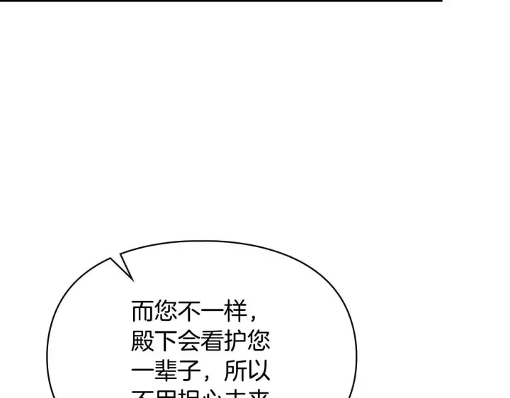 《冬城的小囚犯》第56话 前往修道院图229