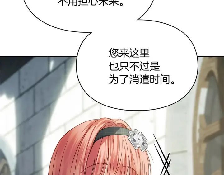 《冬城的小囚犯》第56话 前往修道院图230