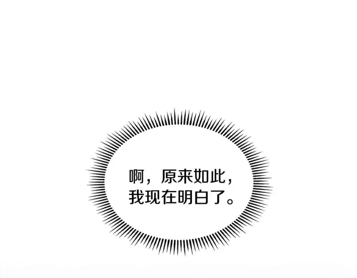《冬城的小囚犯》第56话 前往修道院图233