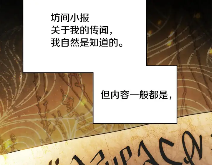 《冬城的小囚犯》第56话 前往修道院图235