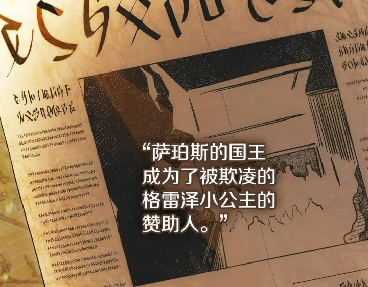 《冬城的小囚犯》第56话 前往修道院图236