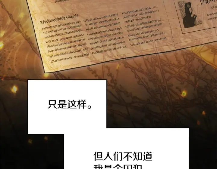 《冬城的小囚犯》第56话 前往修道院图237