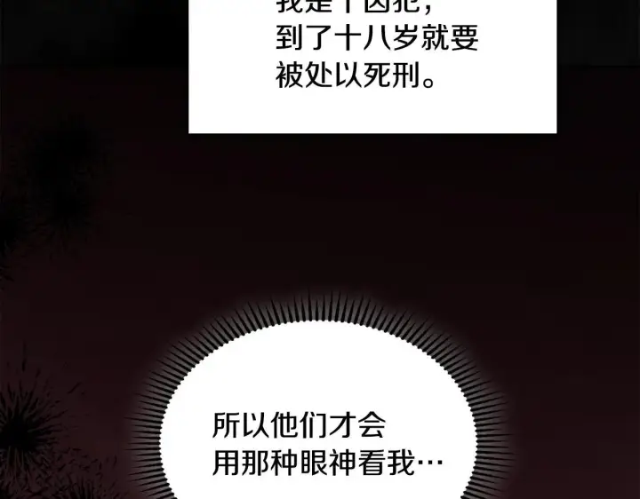《冬城的小囚犯》第56话 前往修道院图238