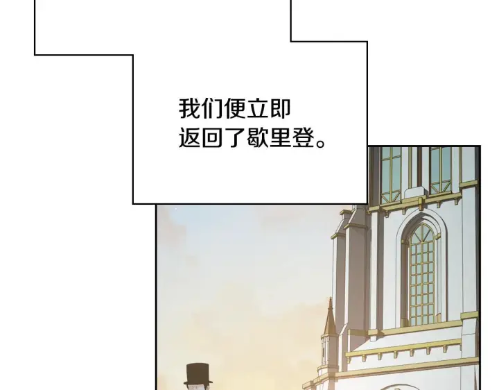 《冬城的小囚犯》第56话 前往修道院图24