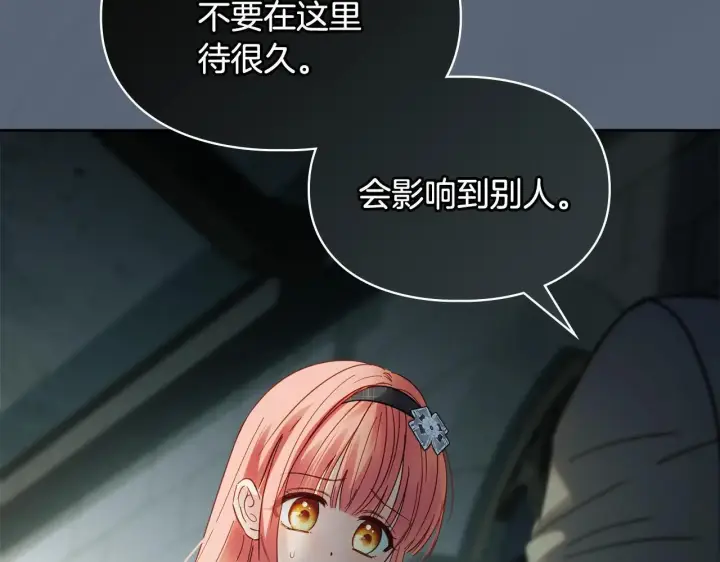 《冬城的小囚犯》第56话 前往修道院图246